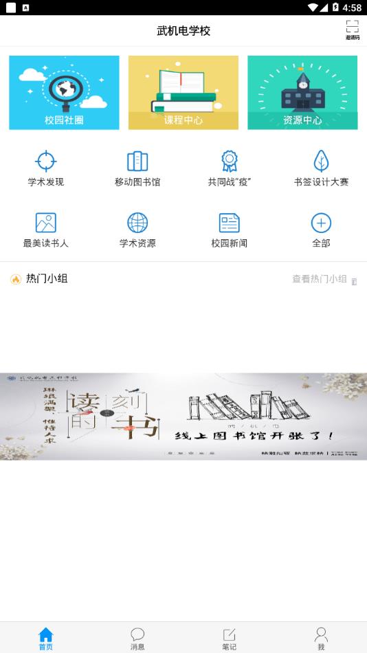 武机电学校  v2.2图2