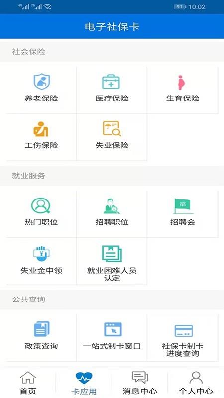 龙岩人社  v6.1图4