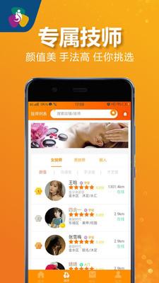 点胖点瘦  v3.6图3