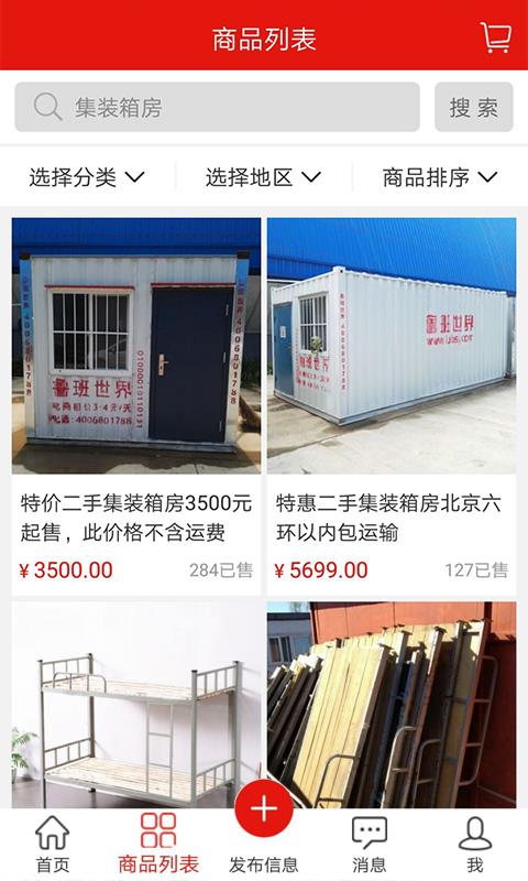 鲁班世界