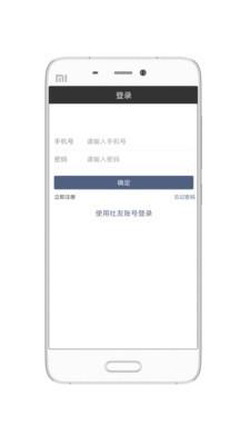社友管家  v2.3图1