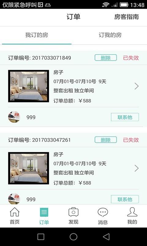 屋印  v1.1.6图5