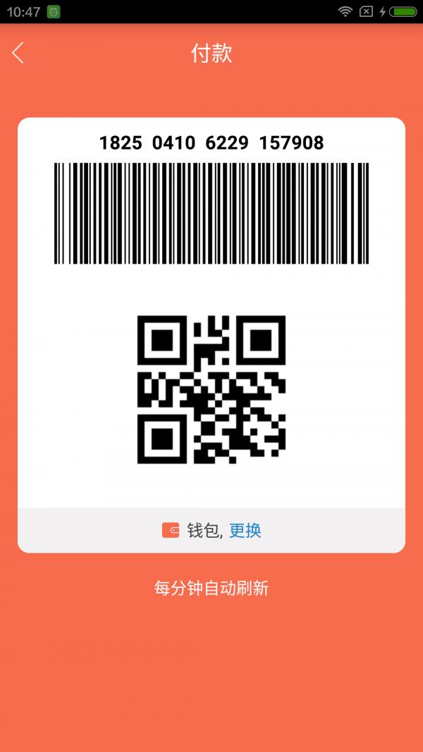小贝特惠  v1.6.1图2