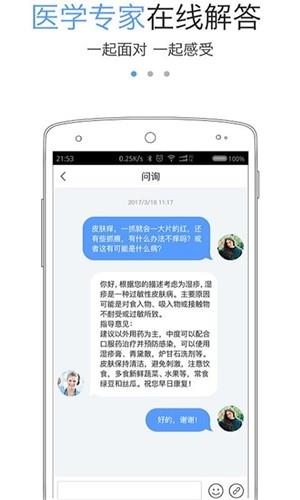 DMD家园  v1.0.5图4