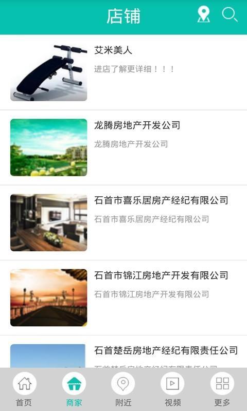 掌上石首  v1.0图2