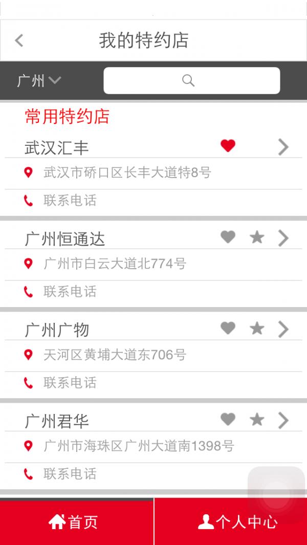 东风本田  v2.0.9图5