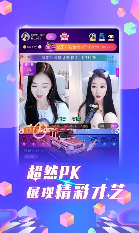齐齐直播最新版