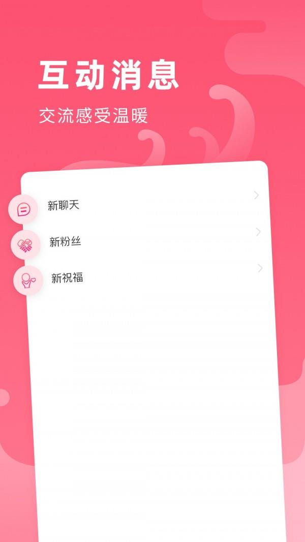 全民心愿单  v1.8图3