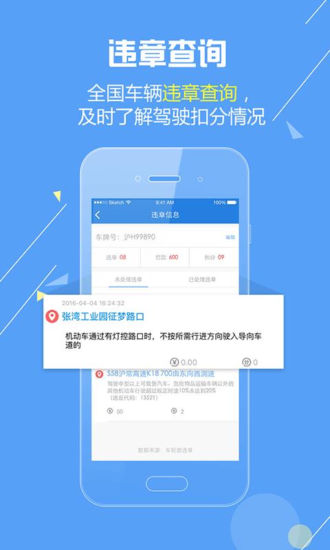 爱评驾  v1.3.2图4