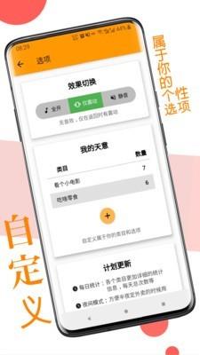 天意  v1.5.0图3