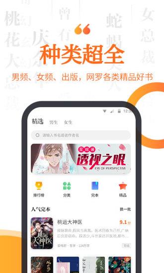 指间小说免费版  v2.3.7图1