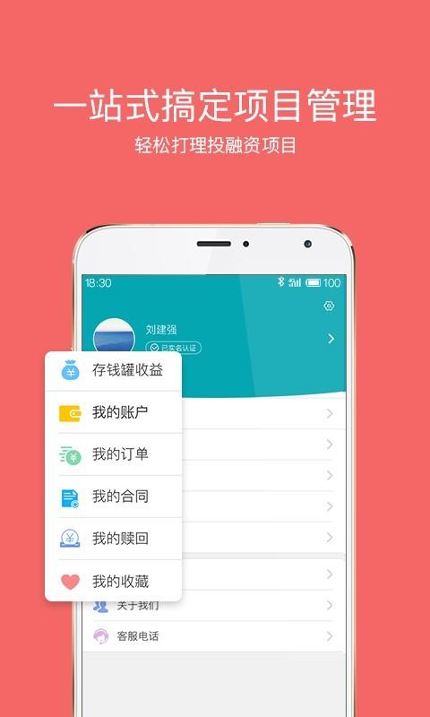 分分投  v1.1.0图4