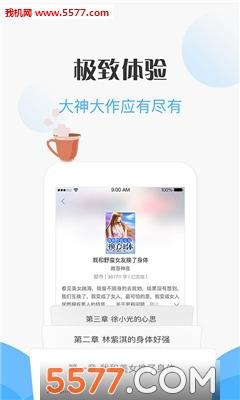 免费看小说手机  v1.0.2.0425图1