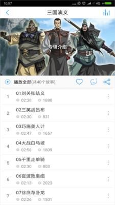 建中机械  v3.9.2图3