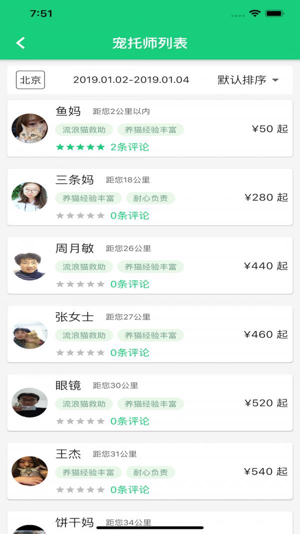小鱼干  v1.2.7图2
