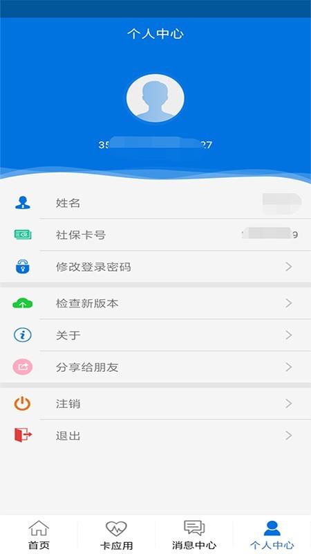 龙岩人社  v6.1图1