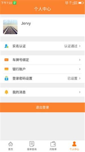 骝马运力  v1.0.12图1