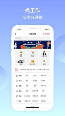 嘉兴百姓网  v9.8.0图3