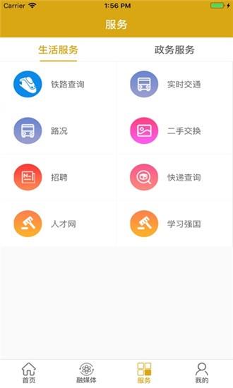 大美当涂  v3.4图3