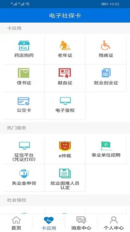 龙岩人社  v6.1图3