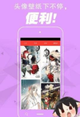木瓜漫画免费破解版