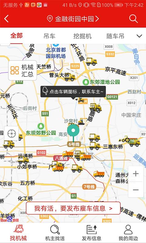 鲁班世界  v2.3.3图5