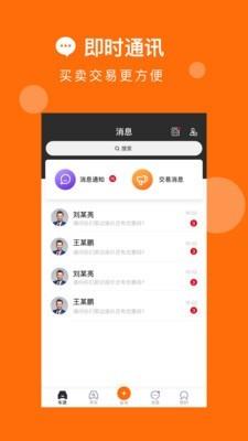 亿车库  v1.2.7图4