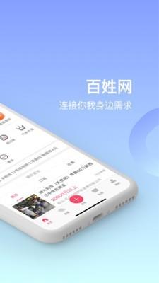 嘉兴百姓网  v9.8.0图2