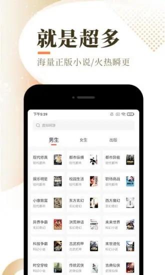 次元猫小说手机版  v3.0.2图1