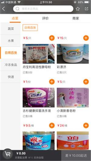 猪头白菜  v9_1_1572943674图3