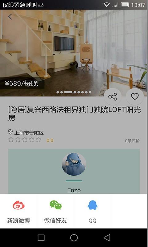 屋印  v1.1.6图4