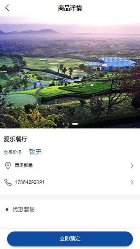 泰幸福  v2.3.7图3