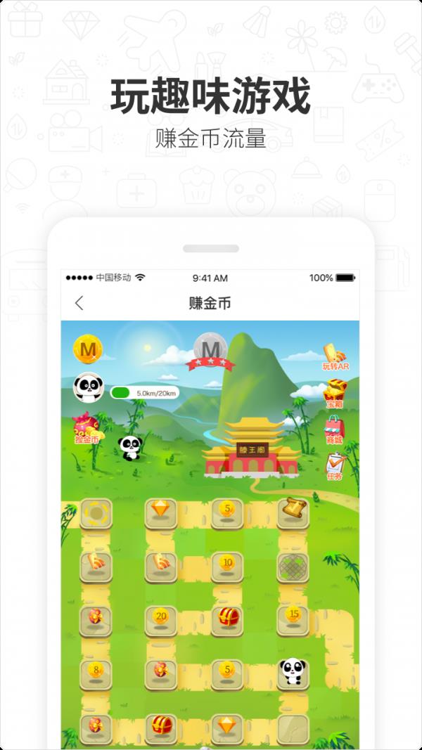 四川移动和生活  v8.1.8图4