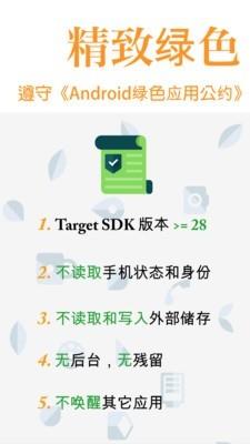 天意  v1.5.0图5