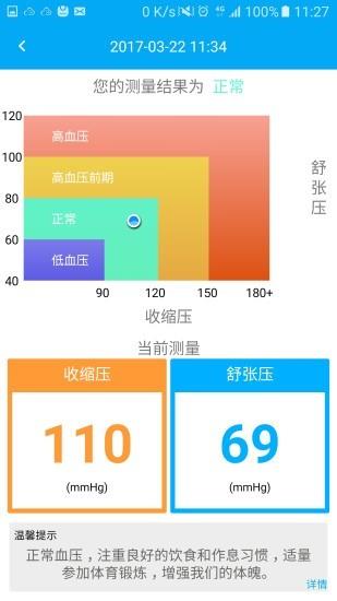 易护通  v2.1.4图4