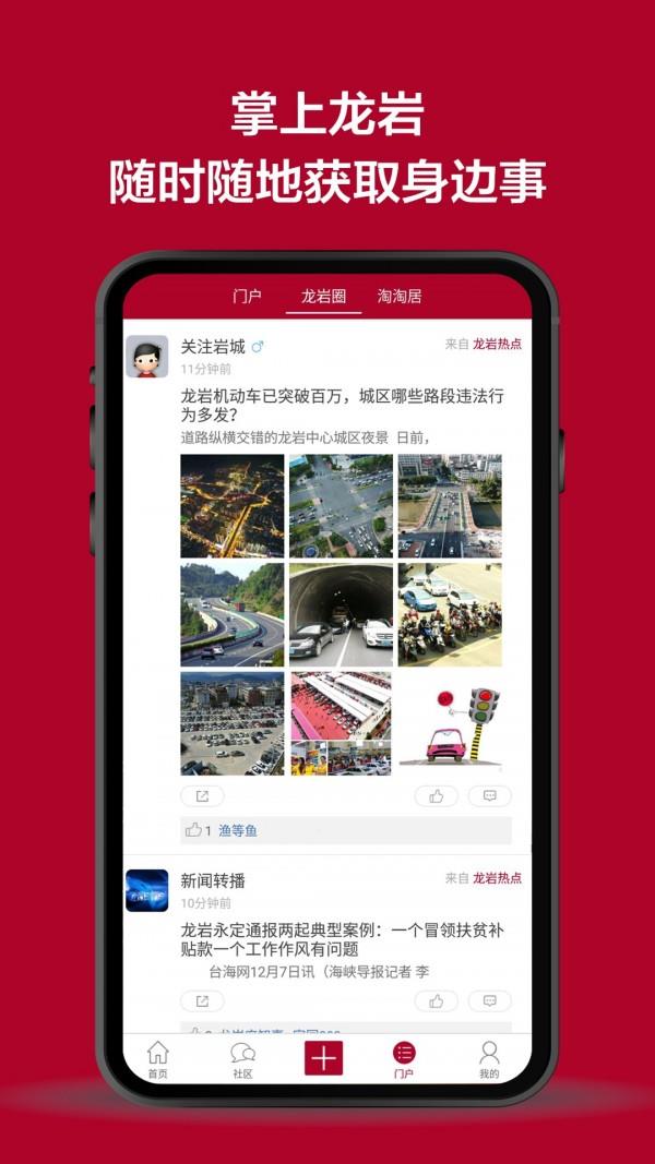 龙岩KK网  v2.0.19图3