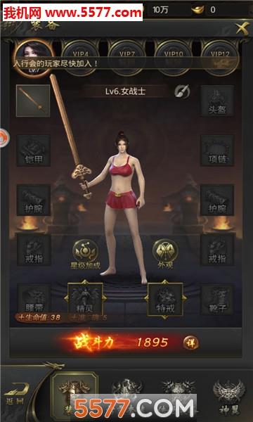 龙叔传奇  v1.2.0图3