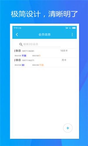 旭荣记次  v1.3.1图2
