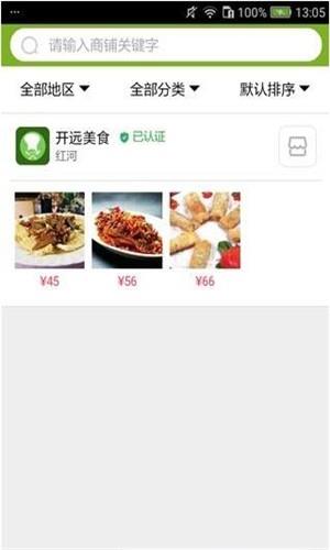 开远美食