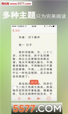 6阅读官方版  v1.3图2