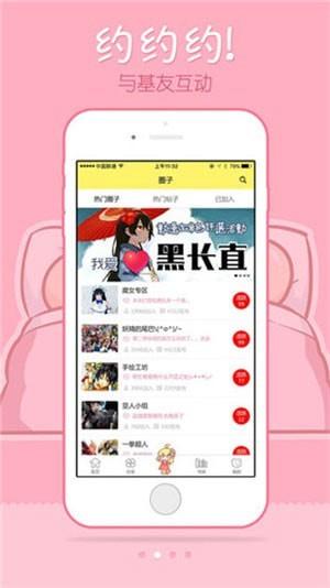 是谁偷上他的漫画完整版  v1.0图2