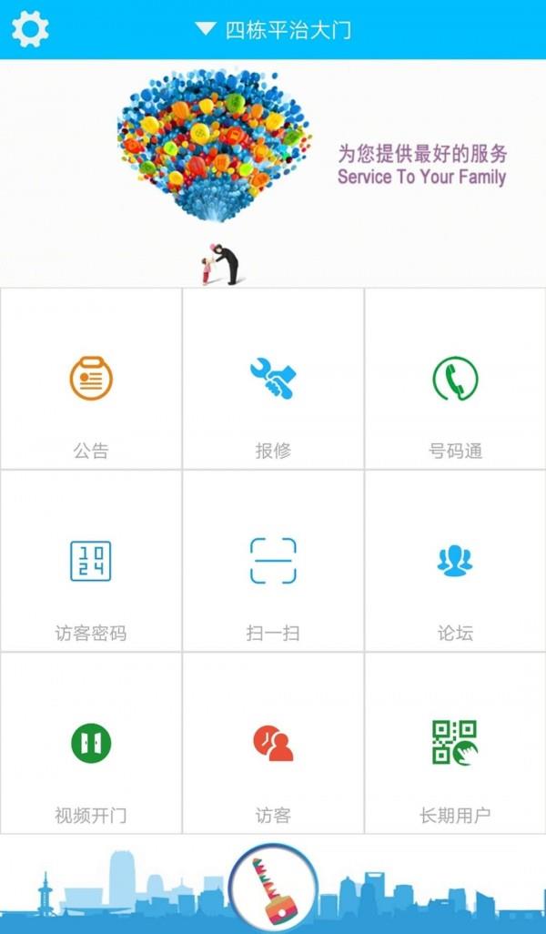 青牛开门  v5.181201图2