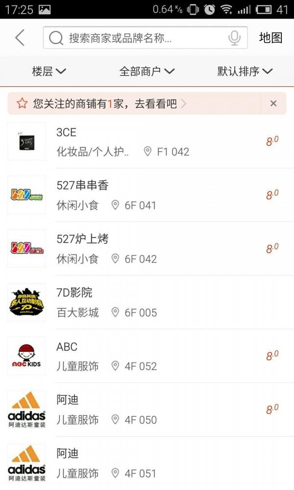 齐市百货大楼