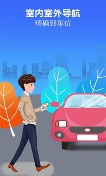 泊圣智停  v1.0.21图3