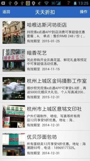 民情e点通  v4.9.4图4