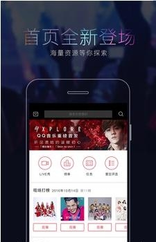 火秀VR直播  v2.1.2图2