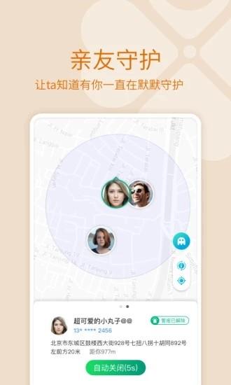 已度  v1.5.0图2