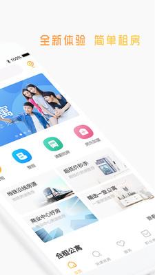 魔飞公寓  v6.9.3图2