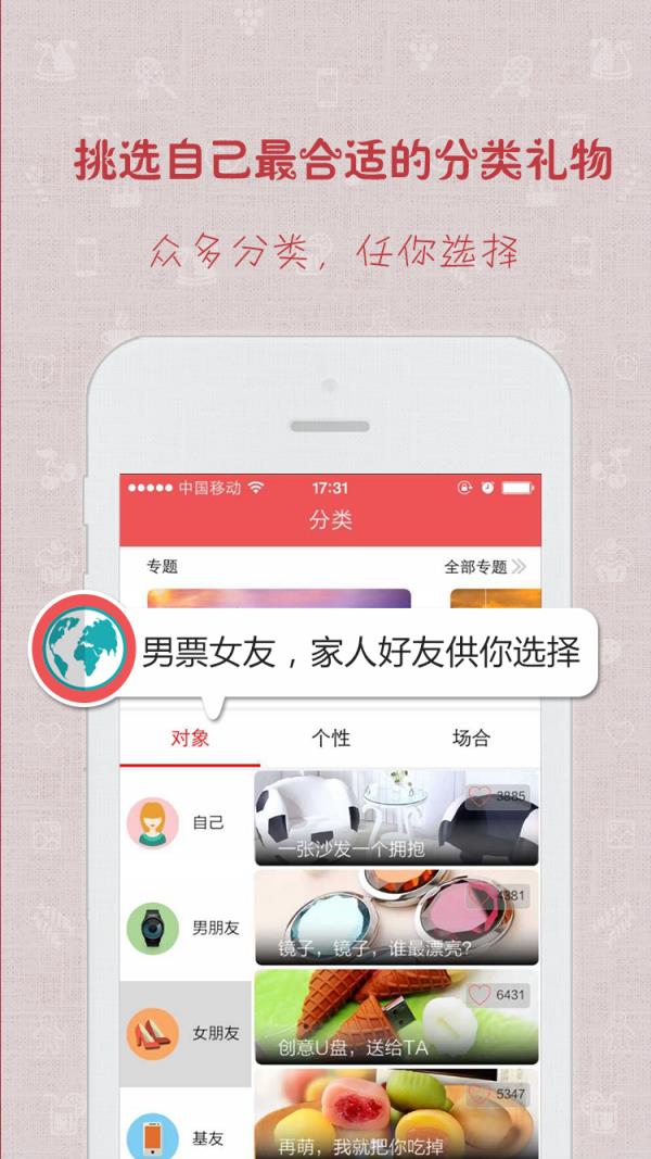 礼物淘