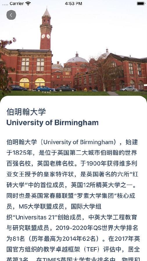 留学小管家  v1.1图2